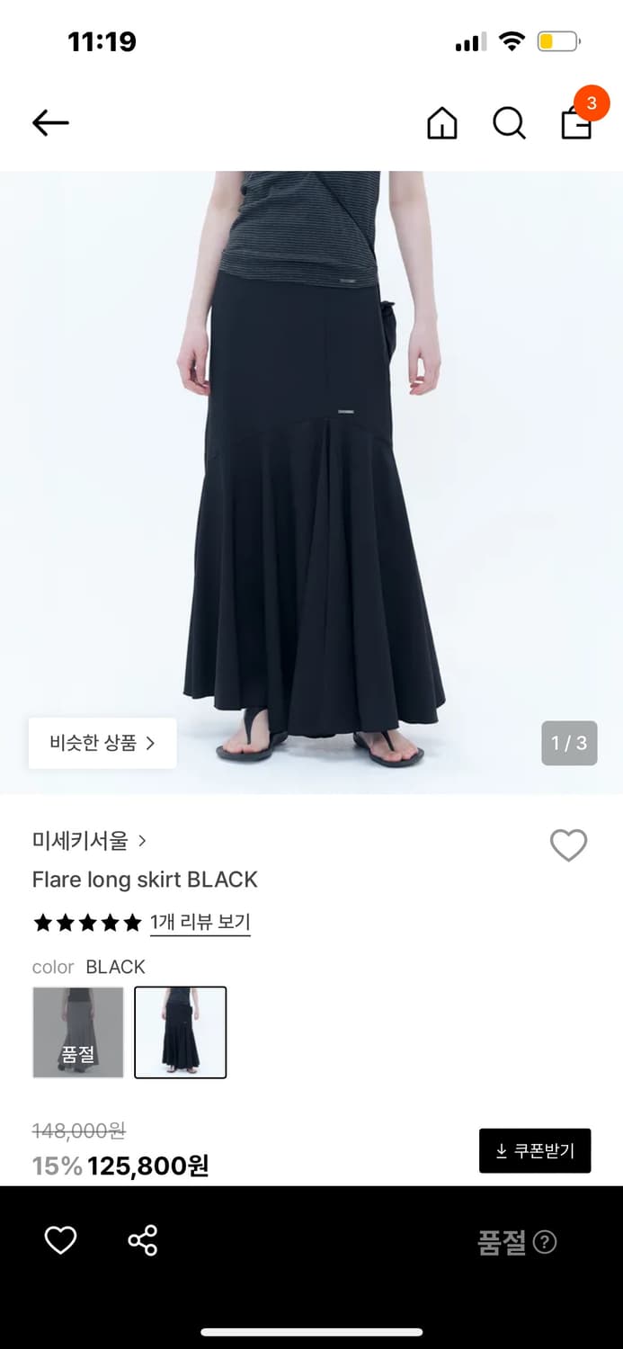 미세키서울 플레어 롱 스커트 블랙 상품이미지5