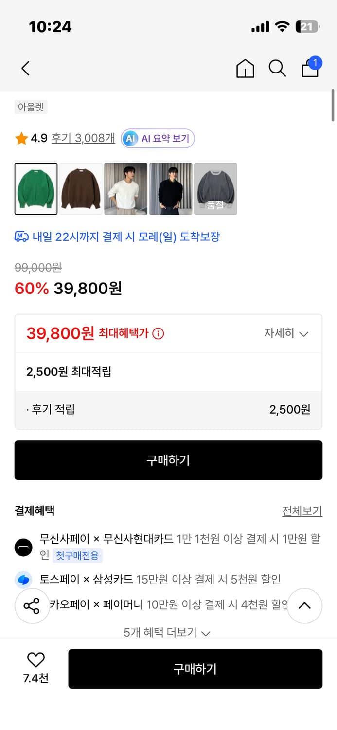 니티드 코튼 미니멀 라운드 니트 그린 M 상품이미지2