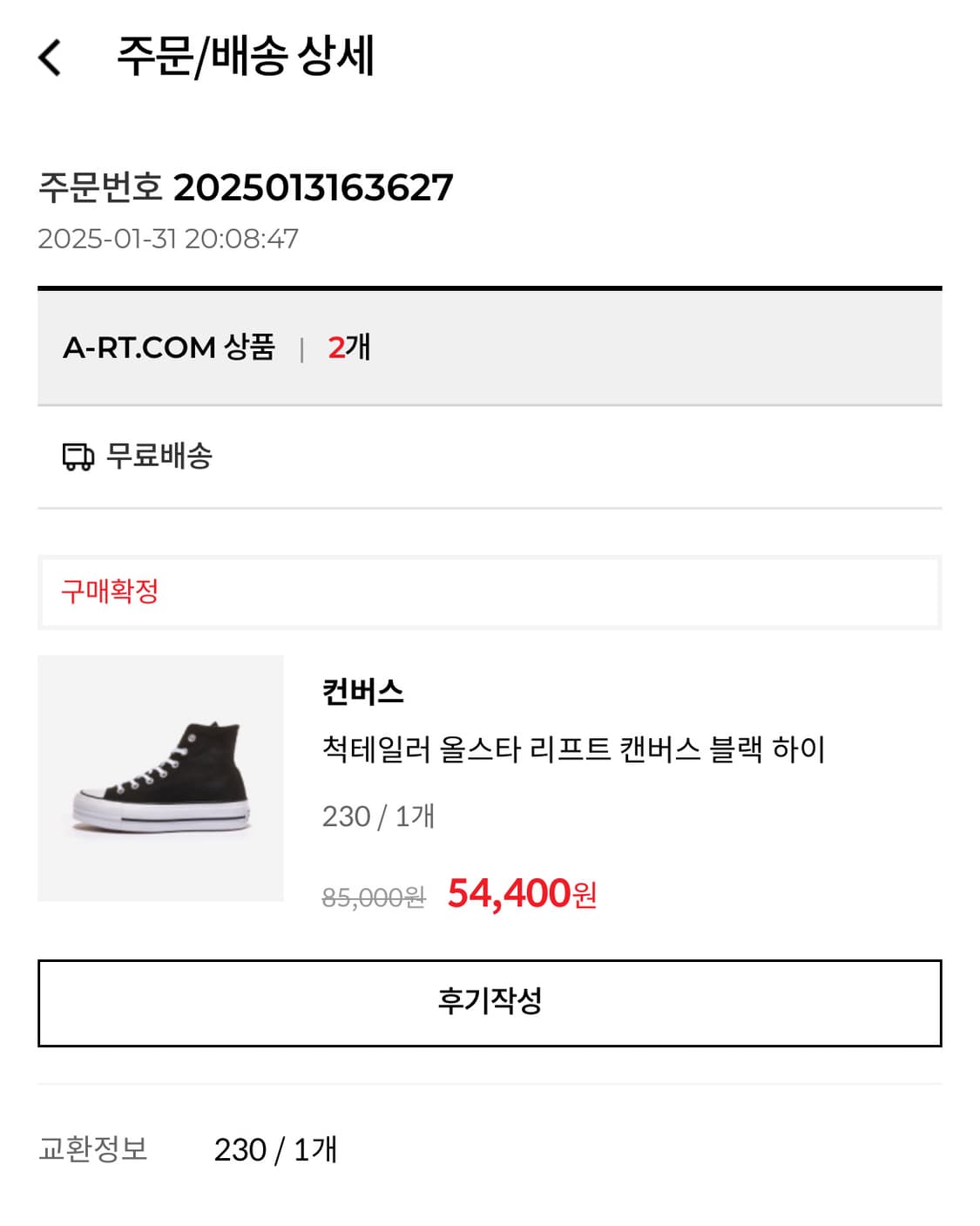 컨버스 척테일러 올스타 리프트 블랙 하이 230 (새상품) 560845C 상품이미지7