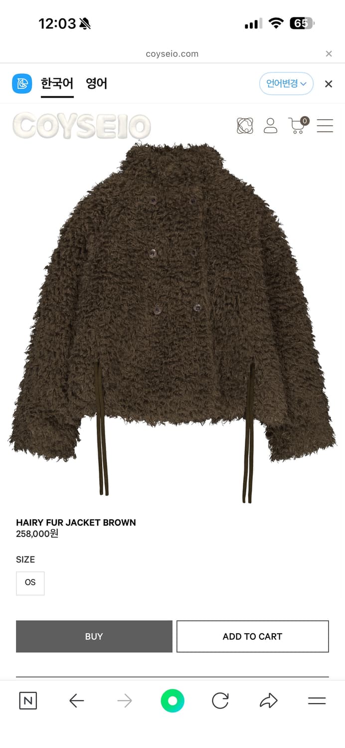 코이세이오 퍼 브라운 상품이미지1