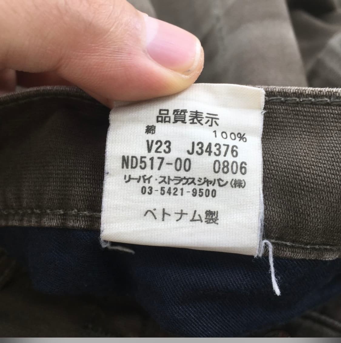 빈티지 리바이스 517 상품이미지9