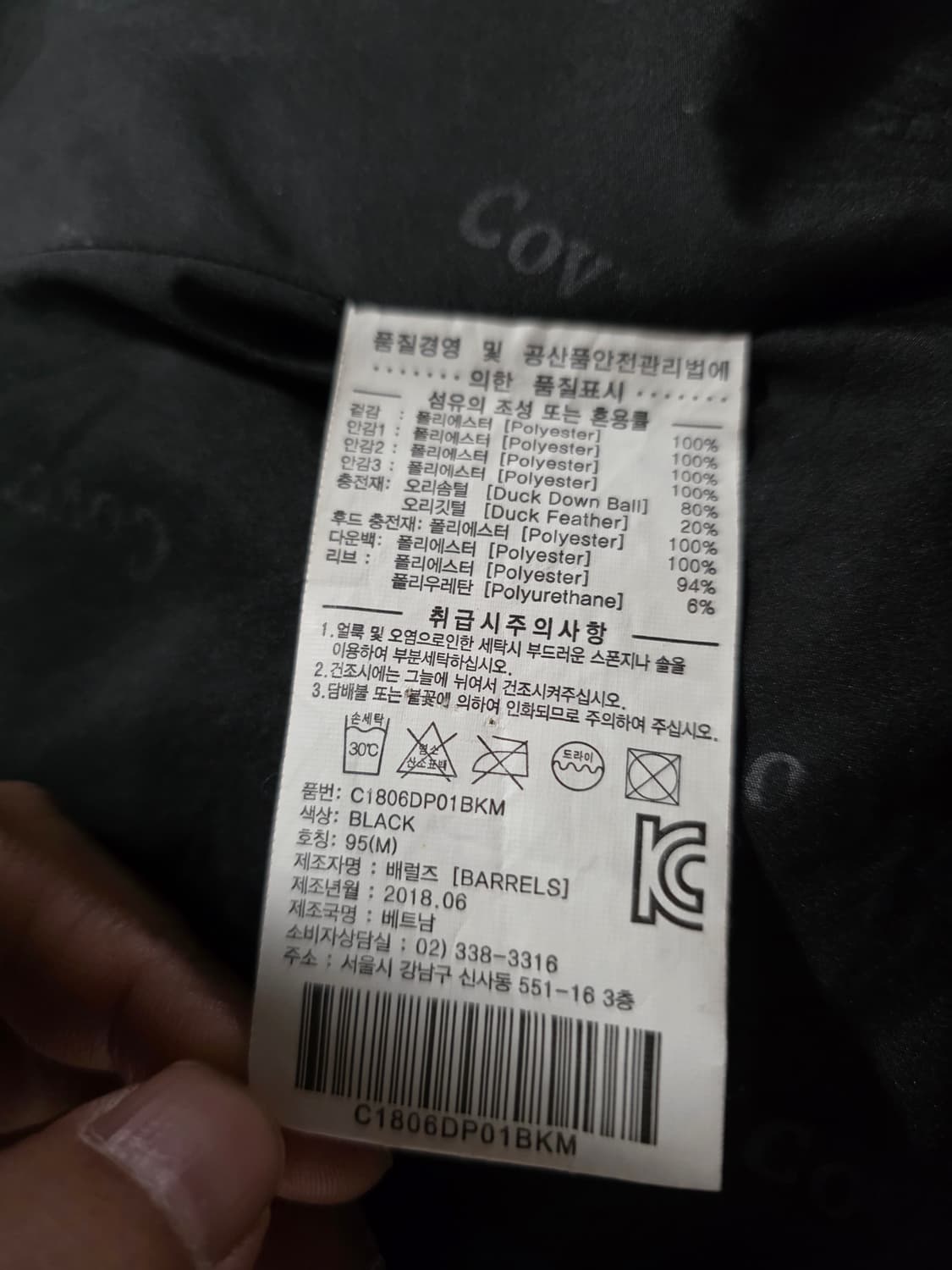 커버낫 남자 덕다운 롱패딩. 싸이즈 95 상품이미지9