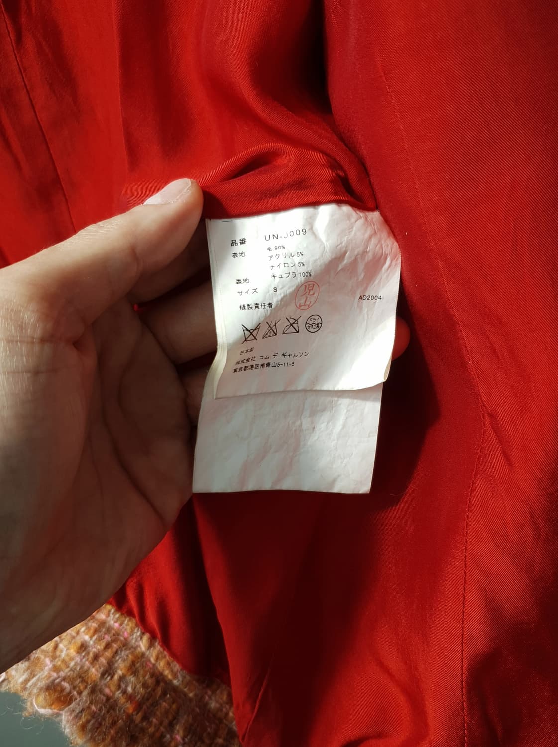 00s Junya Watanabe CDG tweed punk jk 상품이미지10