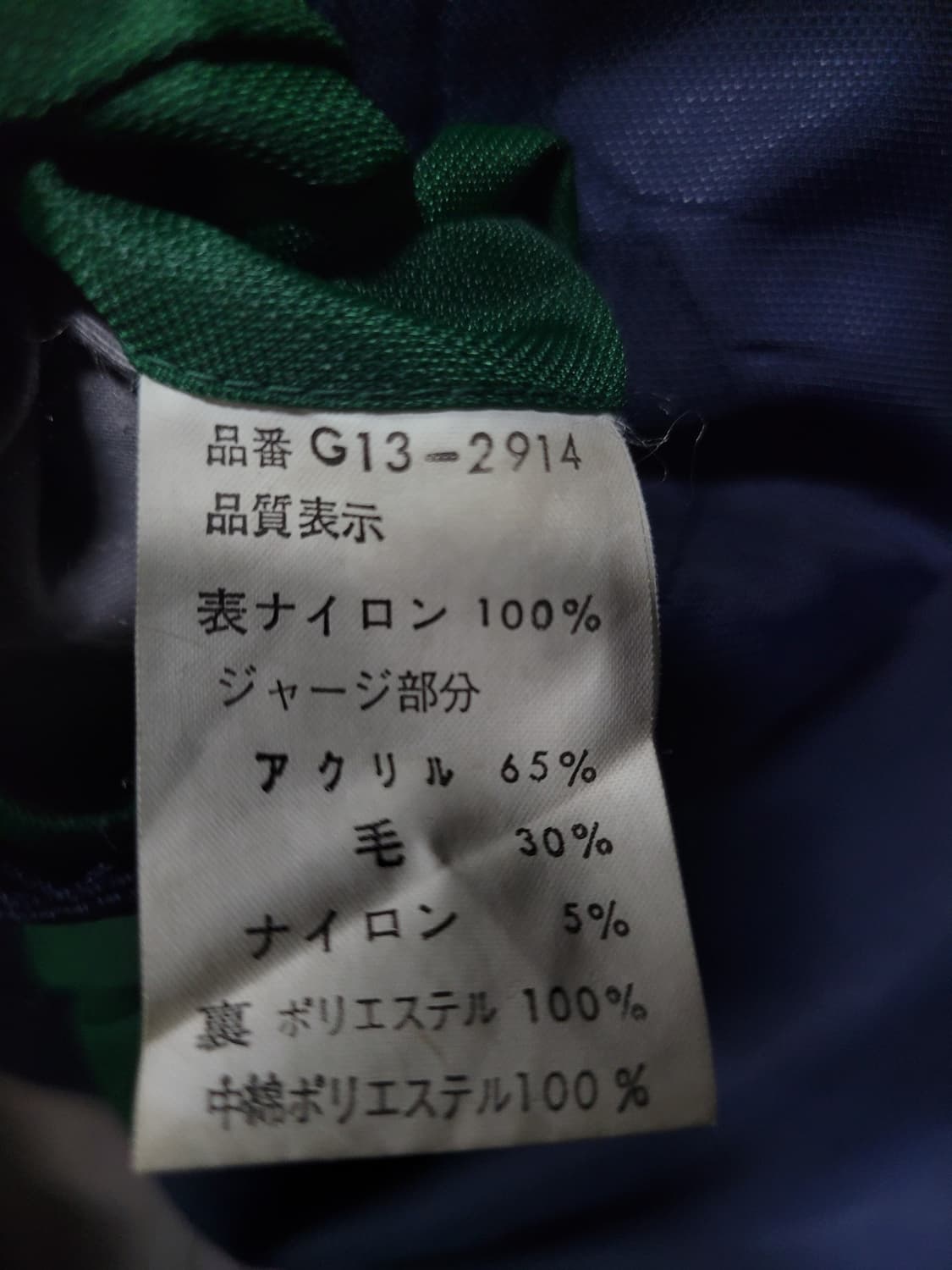 Mc GREGOR 맥그리거 80~90s 아카이브 바시티 스타디움 자켓  상품이미지6