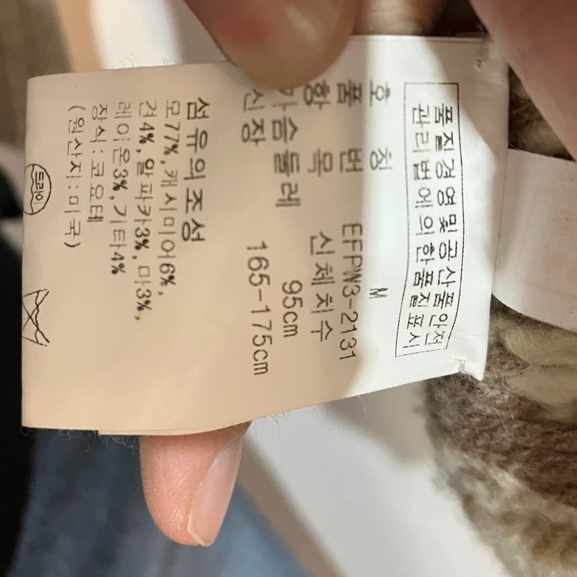 폴로 랄프로렌 코위스찬 가디건 상품이미지7