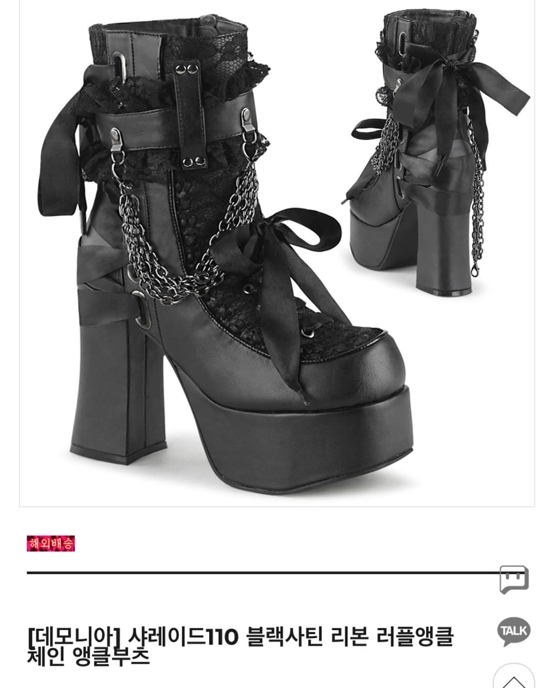 [데모니아] 샤레이드110 블랙사틴 리본 러플앵클 체인 앵클부츠 상품이미지1