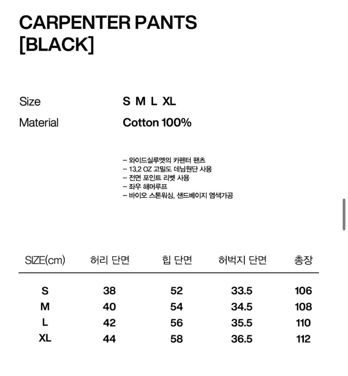 비바스튜디오 CARPENTER PANTS [BLACK] M 카펜터 상품이미지6