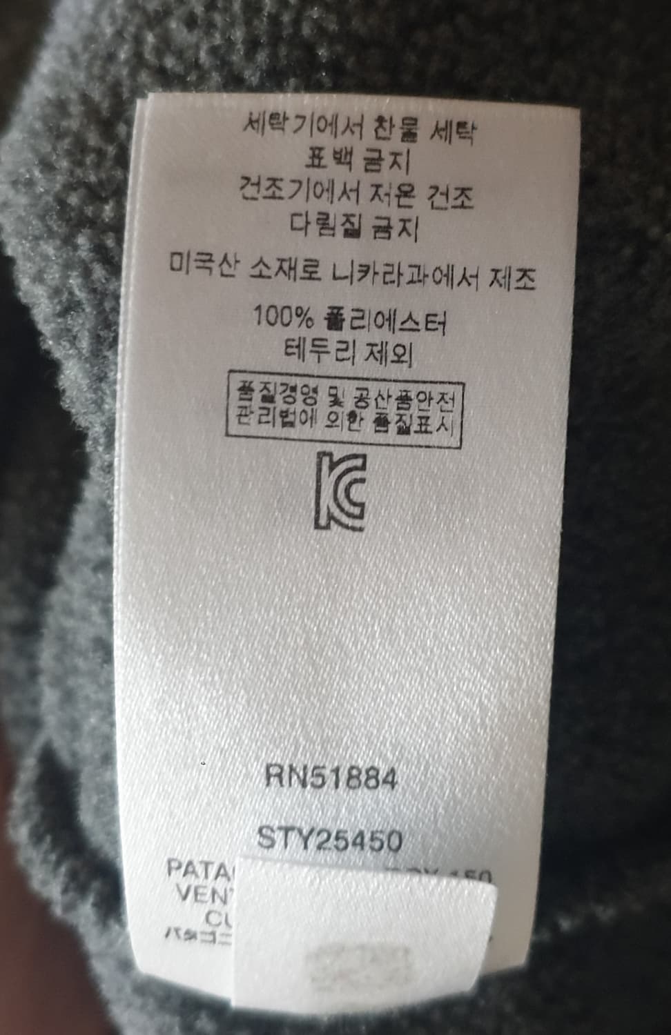 파타고니아 헤비웨이트 신칠라 풀오버 니켈 네이비 M 상품이미지8