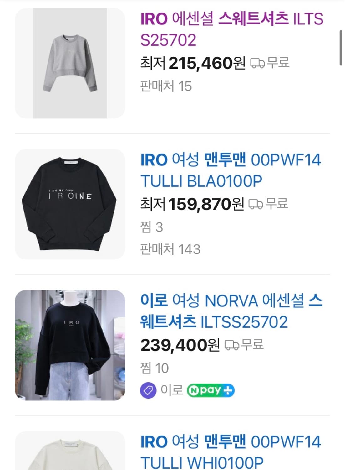 거의새것) IRO 이로 진 발레코어 여성 맨투맨 상품이미지10