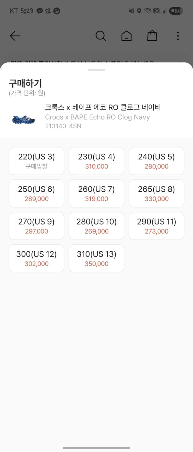 베이프×크록스 네이비 260 상품이미지2