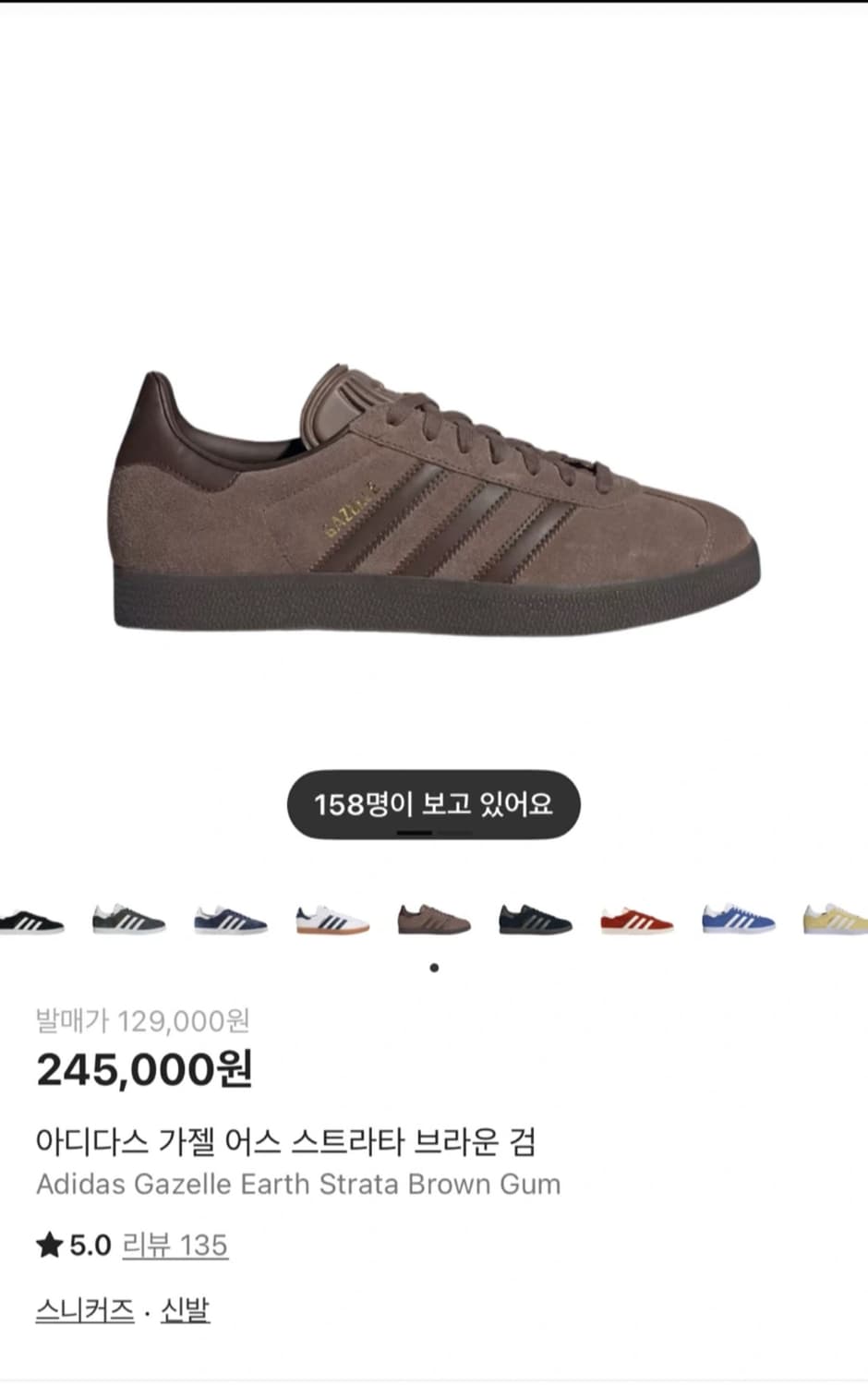 아디다스 가젤 어스 스트라타 브라운 검 상품이미지1