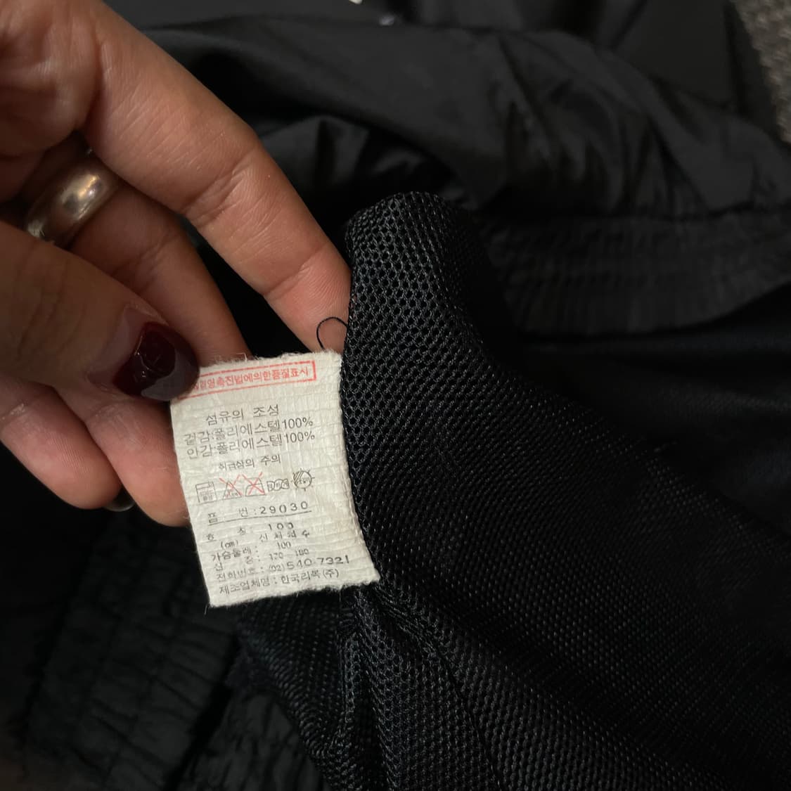 리복 블랙 로고 나일론 바람막이 자켓 100 상품이미지5