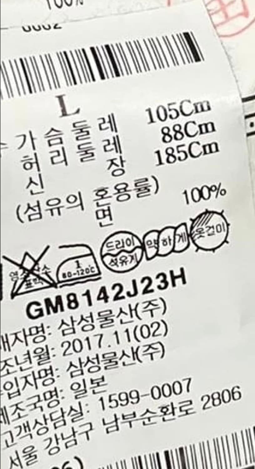 Junya Watanabe 스트라이프 카라 티 상품이미지3