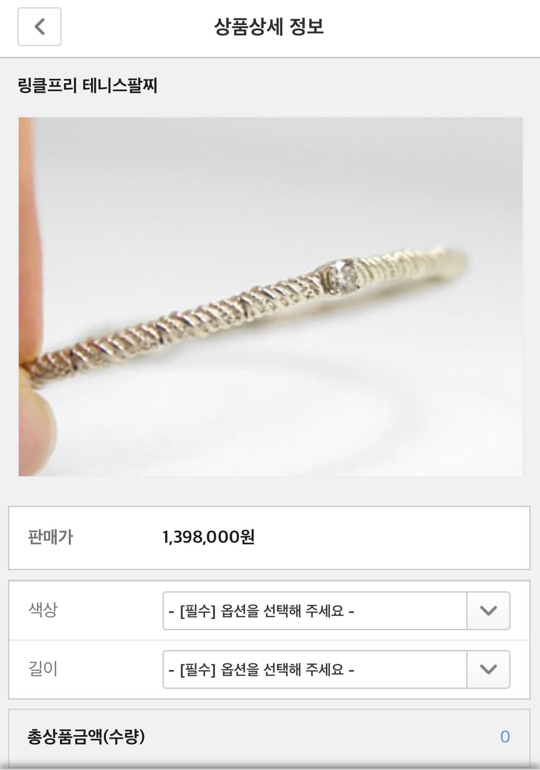14k꼬냑다이아 링클테니스팔찌 상품이미지1