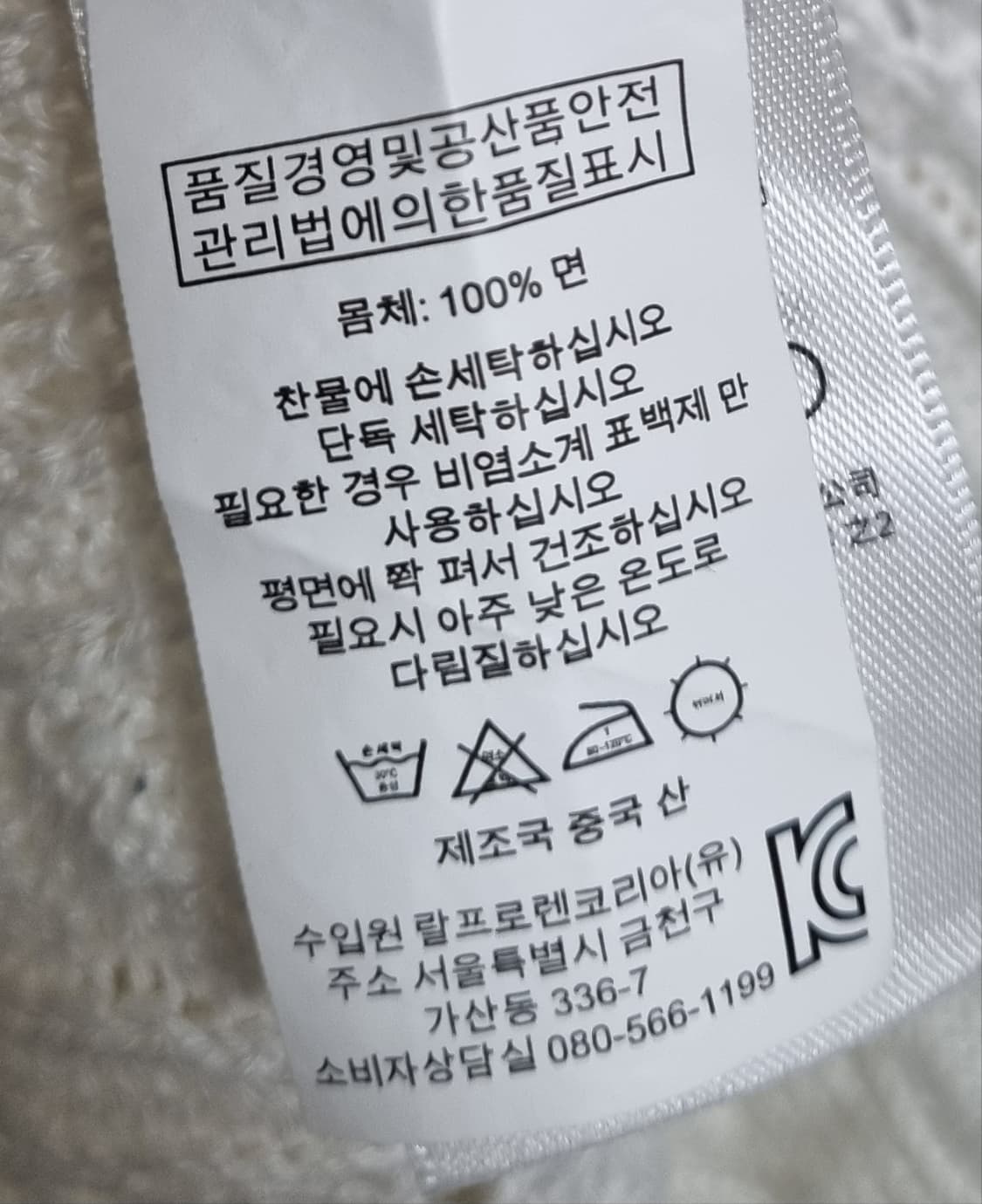 오버핏 S ) 폴로랄프로렌 화이트 브이넥 꽈배기 니트 상품이미지4