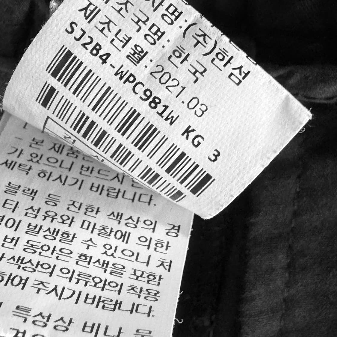 SJSJ 벨티드 백 밴딩 팬츠 상품이미지4