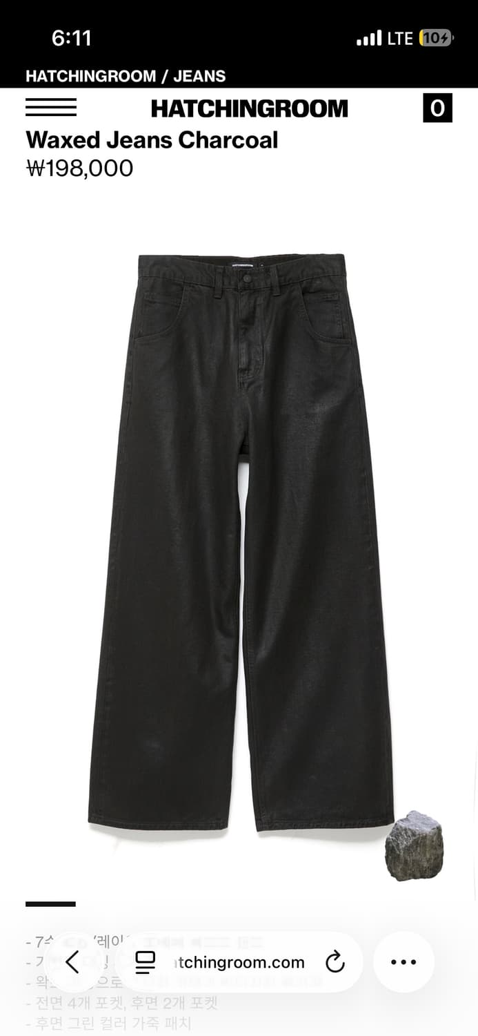 (HATCHINGROOM) Waxed Jeans Charcoal (2) 상품이미지1