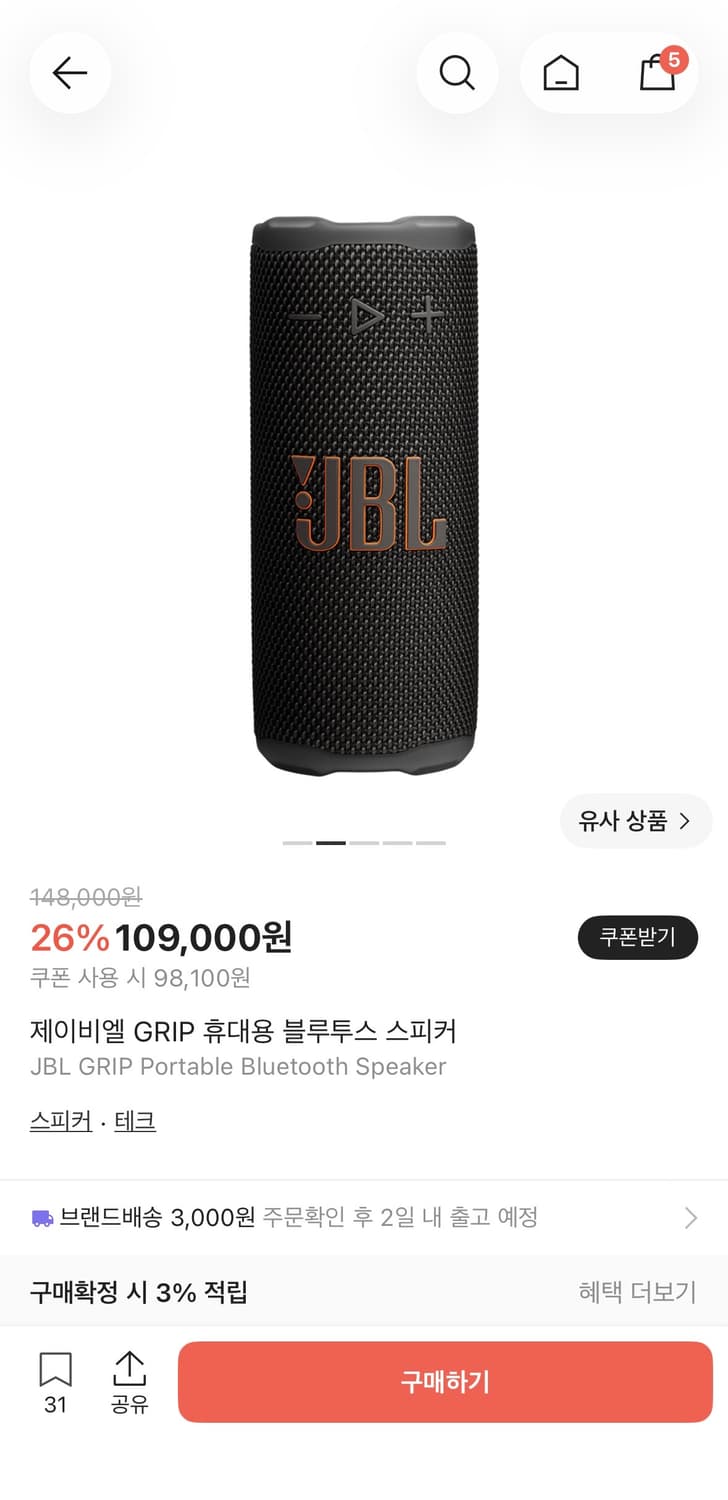제이비엘 플립 6 상품이미지1