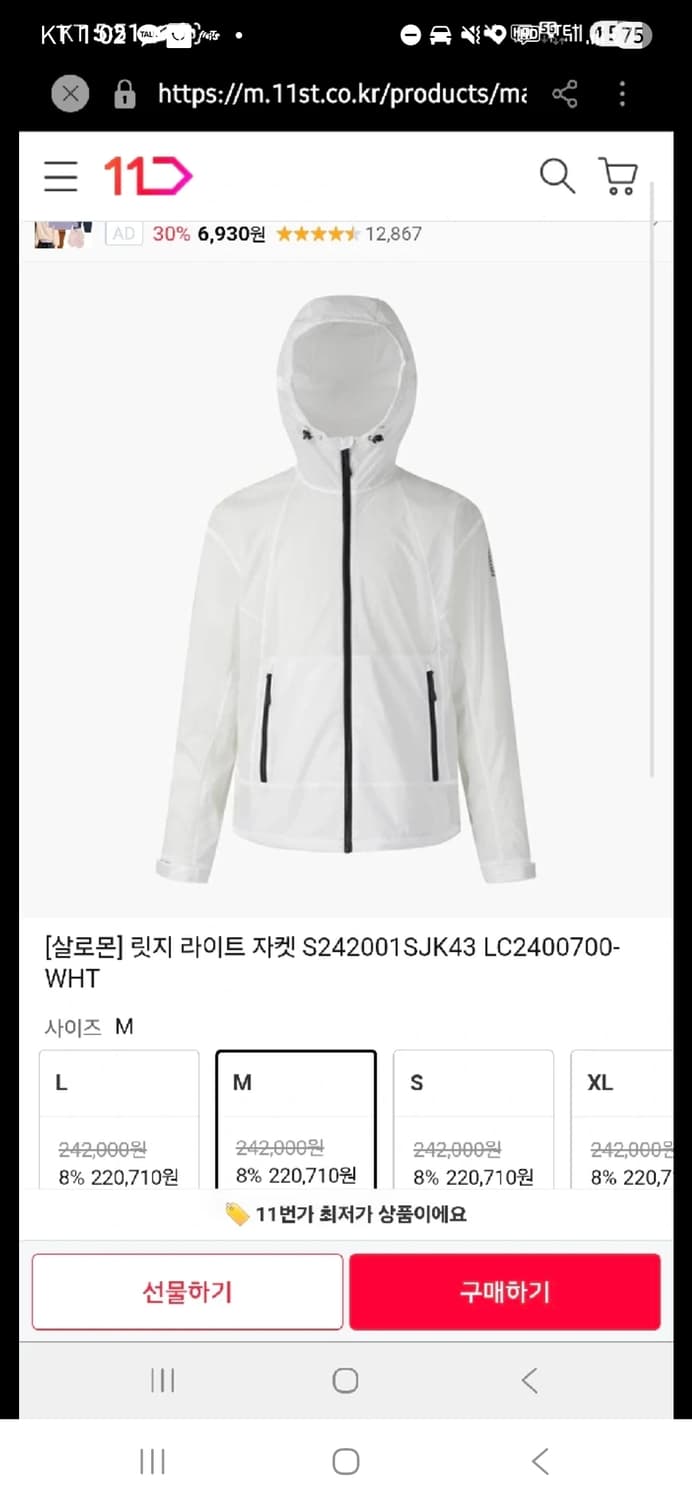 살로몬 UNI 자켓 상품이미지1