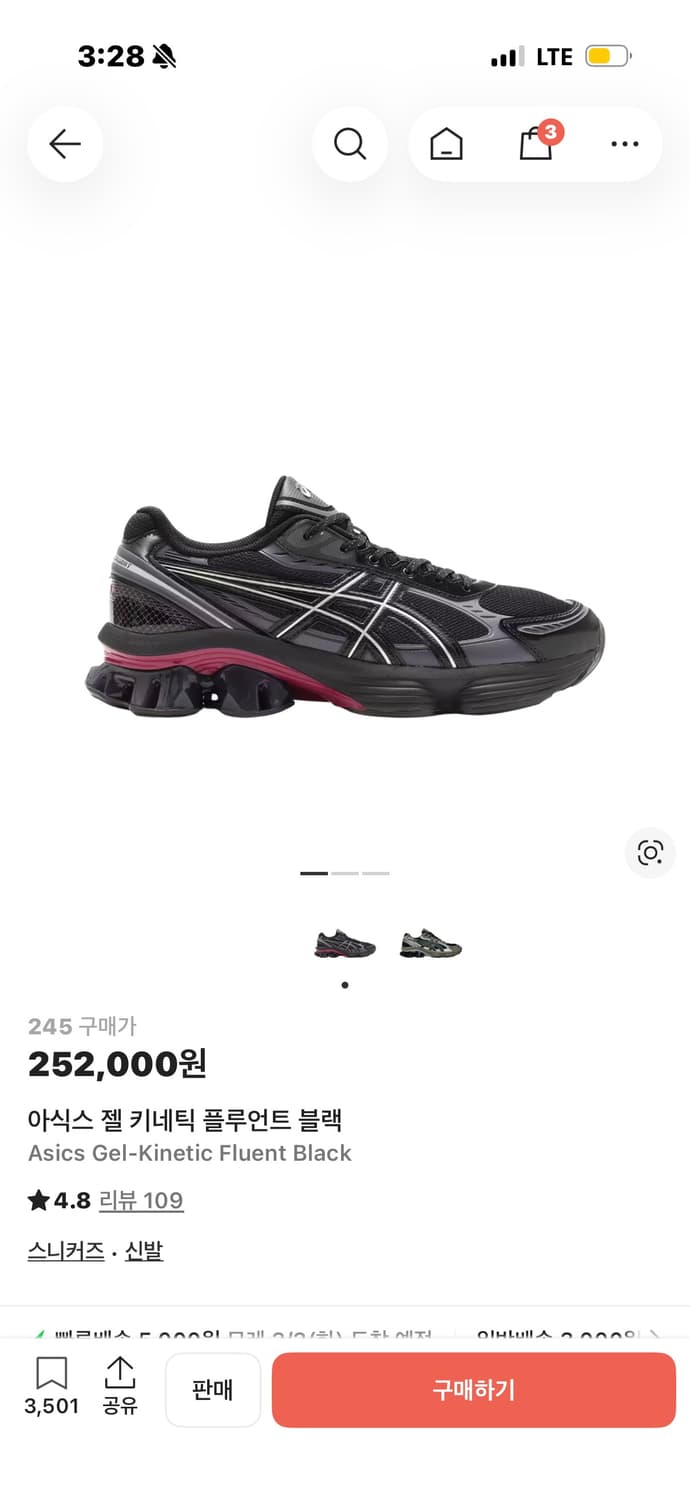 아식스 젤 키네틱 플루언트 블랙 245  상품이미지1