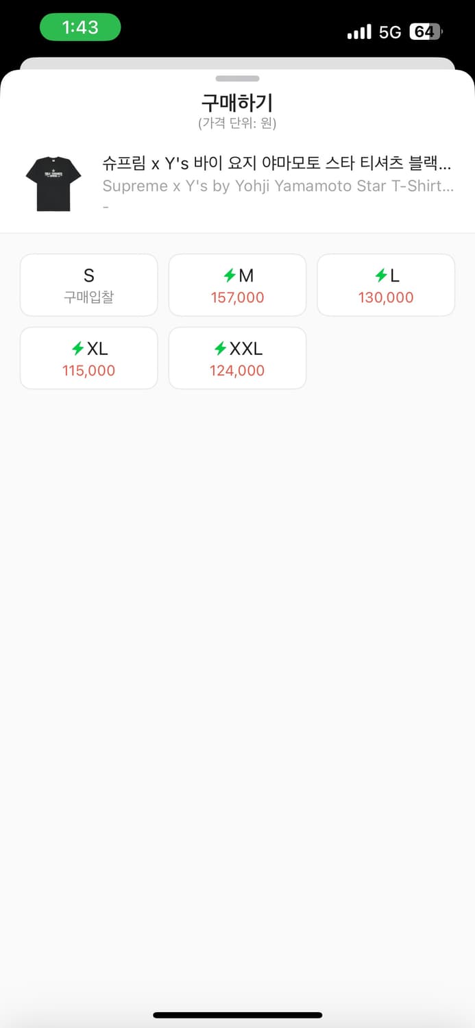 슈프림 x 요지 야마모토 티셔츠 m 상품이미지2