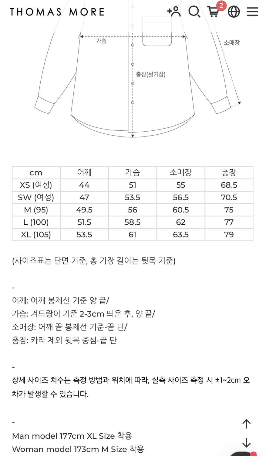 [M] 토마스모어 블랙 워시드 데님 셔츠 상품이미지5