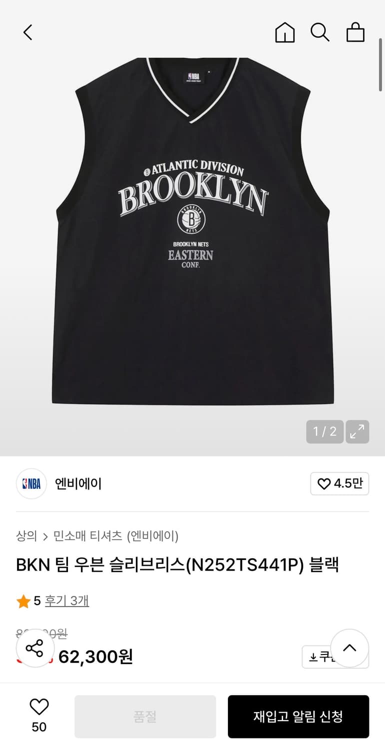 NBA 민소매 티셔츠 판매합니다 상품이미지2