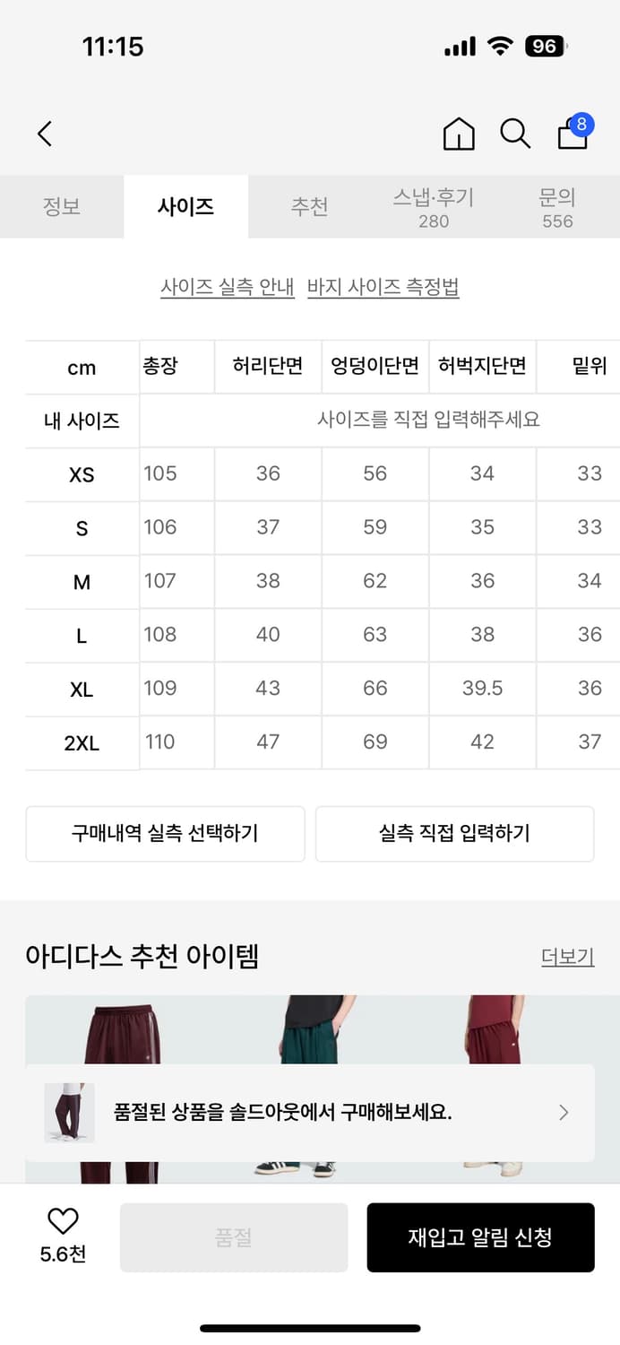 아디다스 bb 트랙 팬츠 빈티지 마룬 상품이미지2
