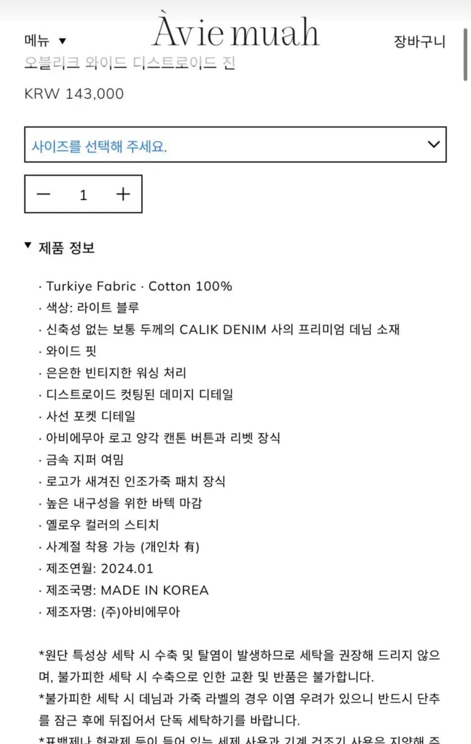 아바에무아 Aviemuah 오블리크 와이드 디스트로이드진(1/M) 상품이미지4