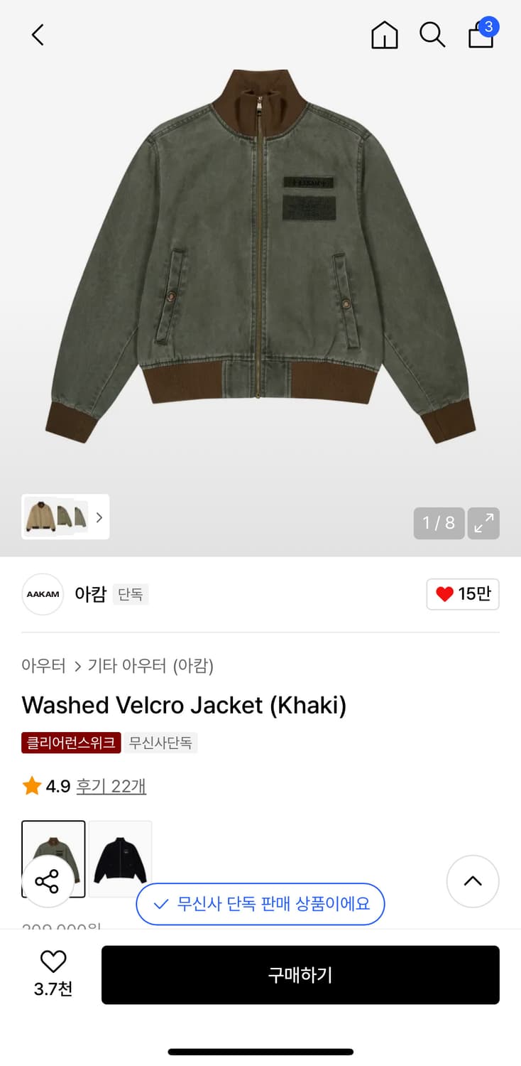 아캄 washed velcro jacket 상품이미지1