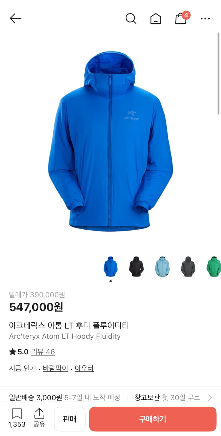 (S급) 아크테릭스 아톰 LT 후디 플루이디티 상품이미지1