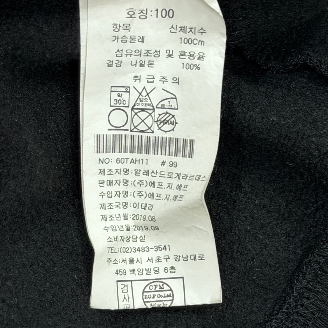 알렉산드로 게라르디 페인팅 코튼 스웻 기모 맨투맨 블랙 L 상품이미지6