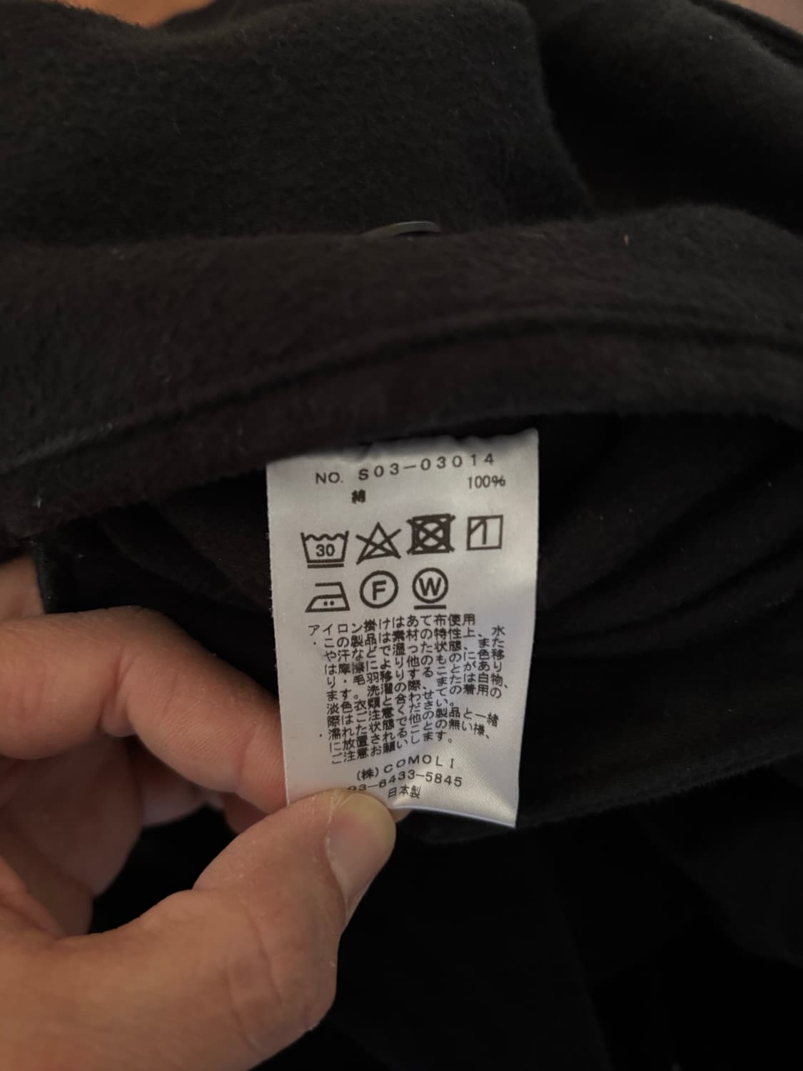 코모리 몰스킨 팬츠 블랙 2 comoli moleskin 상품이미지5