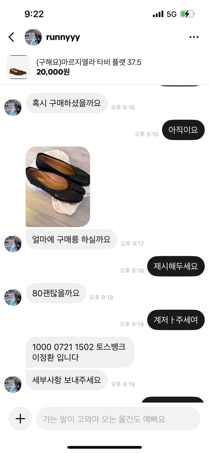 사기 조심하세요 @runnyyy 이정표 상품이미지2