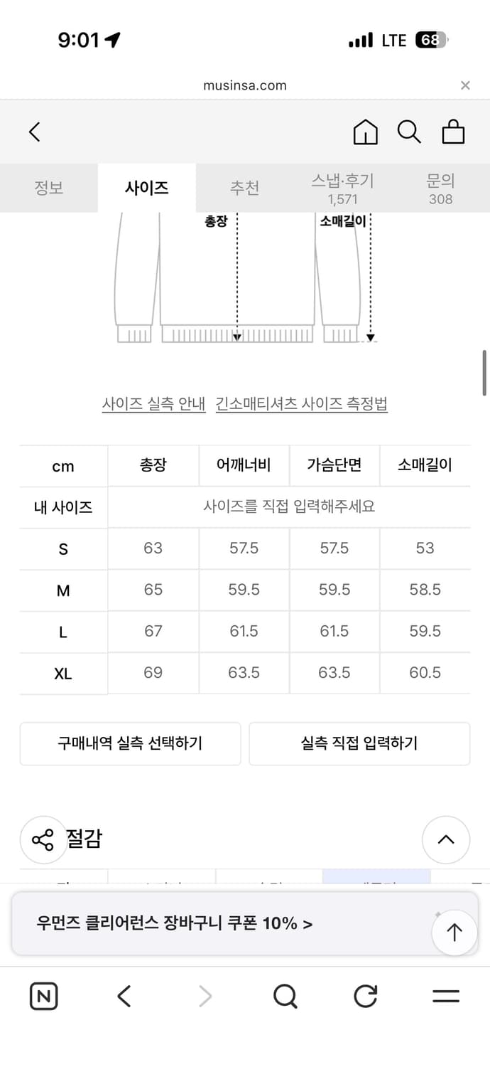 앤더슨벨 엠보더리 맨투맨 상품이미지5