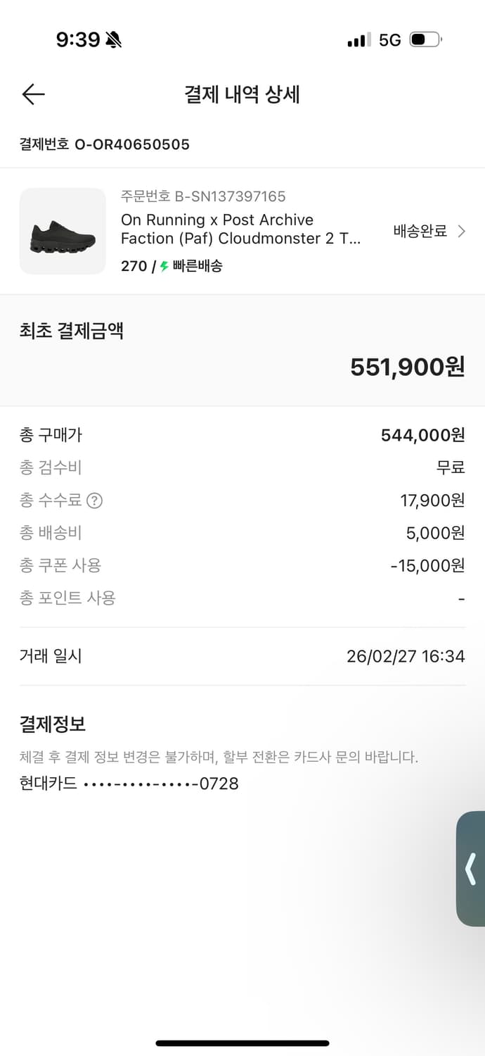 온 러닝 파프 클라우드 몬스터 2 쏜 브라운 270 상품이미지2