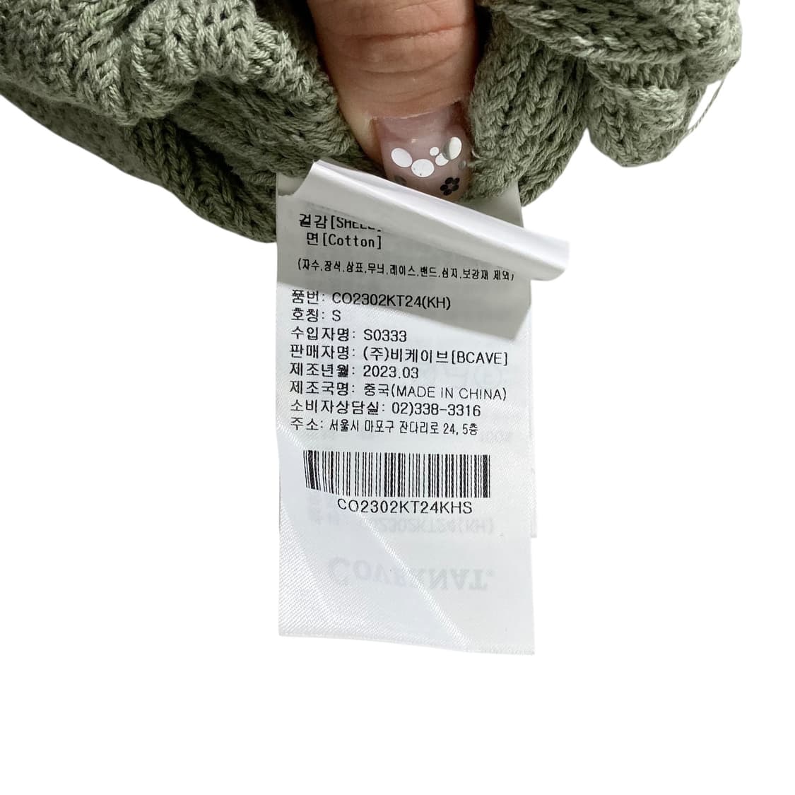 커버낫 카라넥 버튼 니트 반팔 상품이미지4