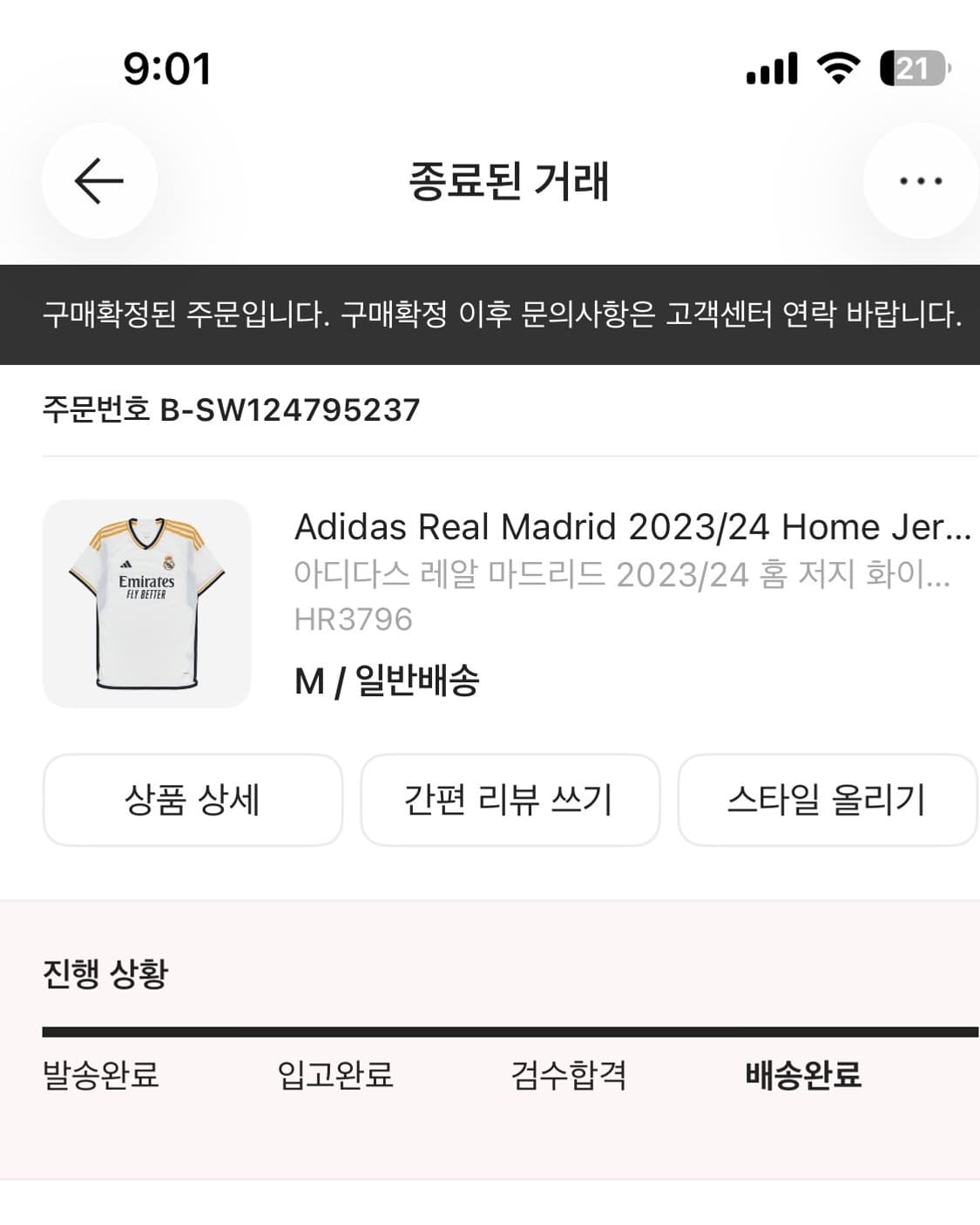 아디다스 레알 마드리드 2023/24 져지 유니폼 상품이미지3