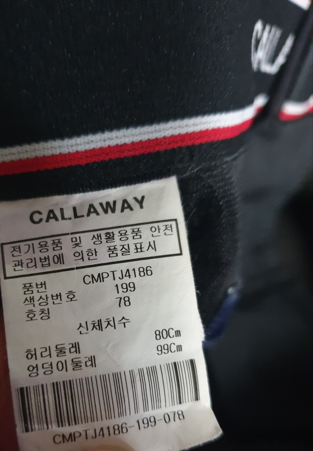 캘러웨이 골프 스판 겨울용 기모팬츠 (31~32) 상품이미지5