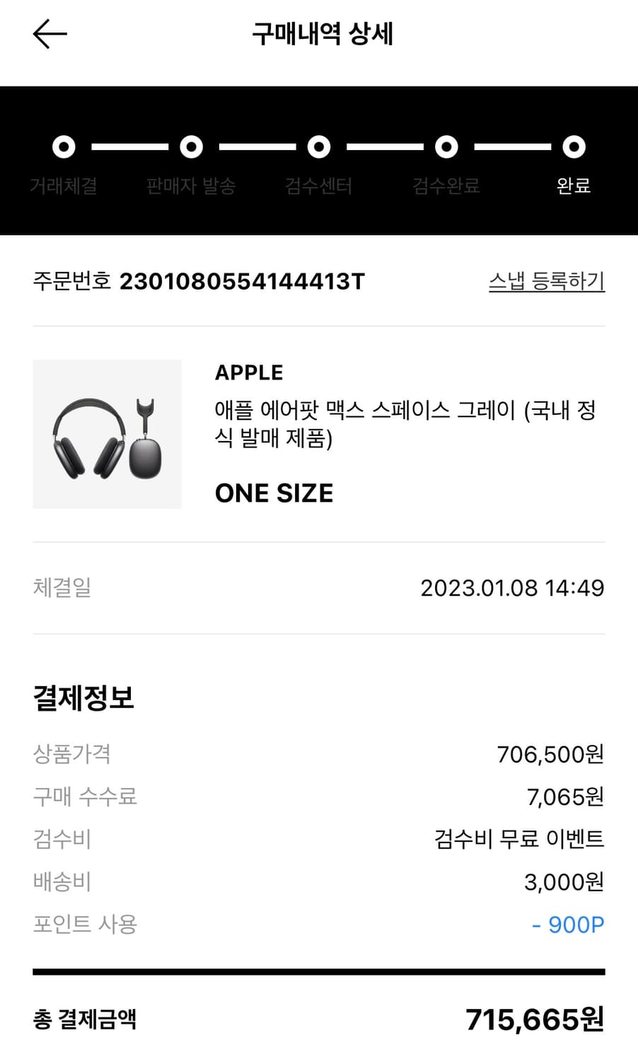 애플 에어팟 맥스 스페이스 그레이 상품이미지6