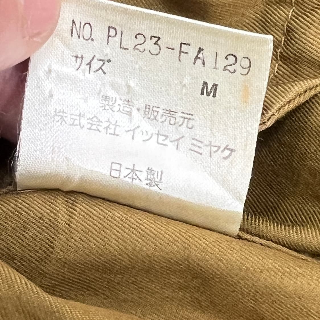 이세이미야케 플랜테이션 나일론 후드 코트 M 상품이미지9