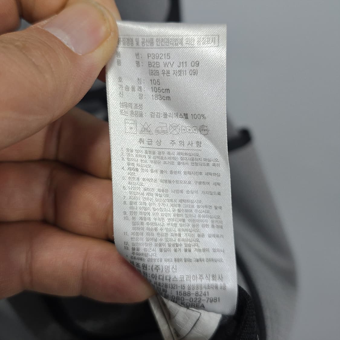 아디다스(adidas) 클라이마프루프 기능성 자켓 105 상품이미지9