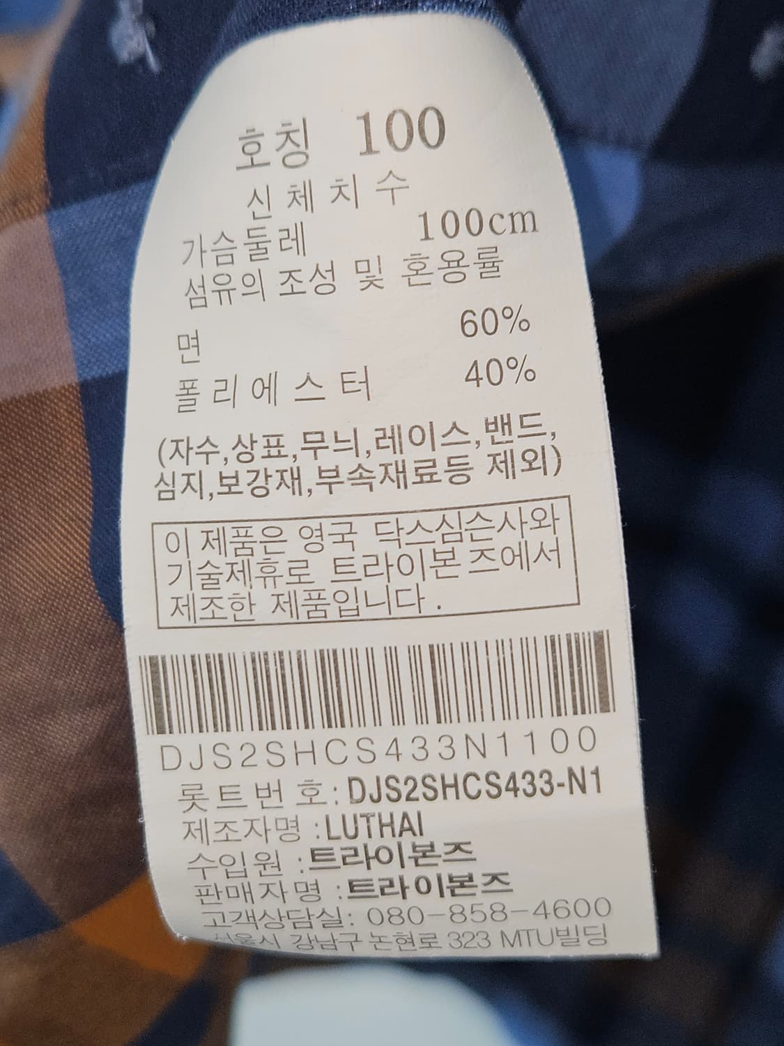 닥스 신형 린넨 반팔셔츠 라탄체크 100 상품이미지5