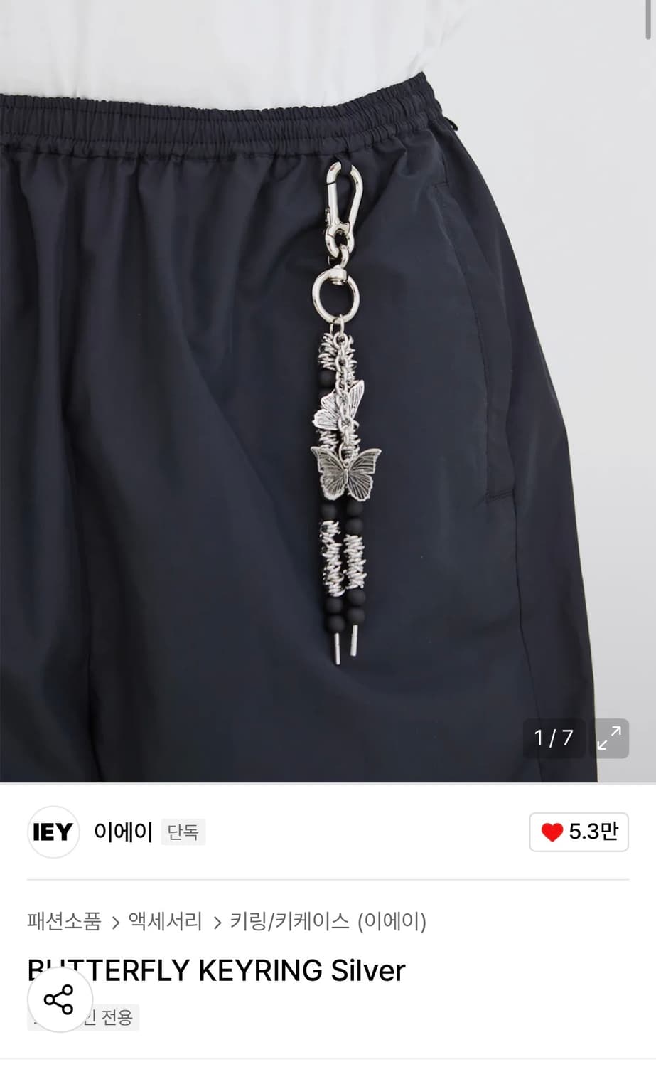 IEY 이에이 버터플라이 키링 상품이미지1