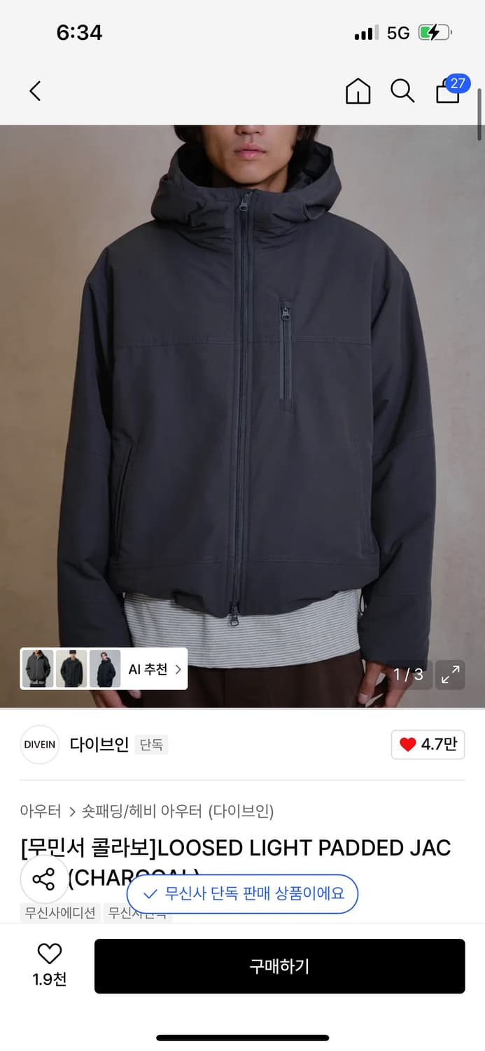 다이브인 패딩 자켓 1사이즈 상품이미지1