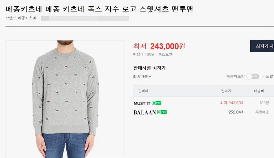 (M/95) 메종키츠네 폭스자수 로고 남성 맨투맨 상품이미지2