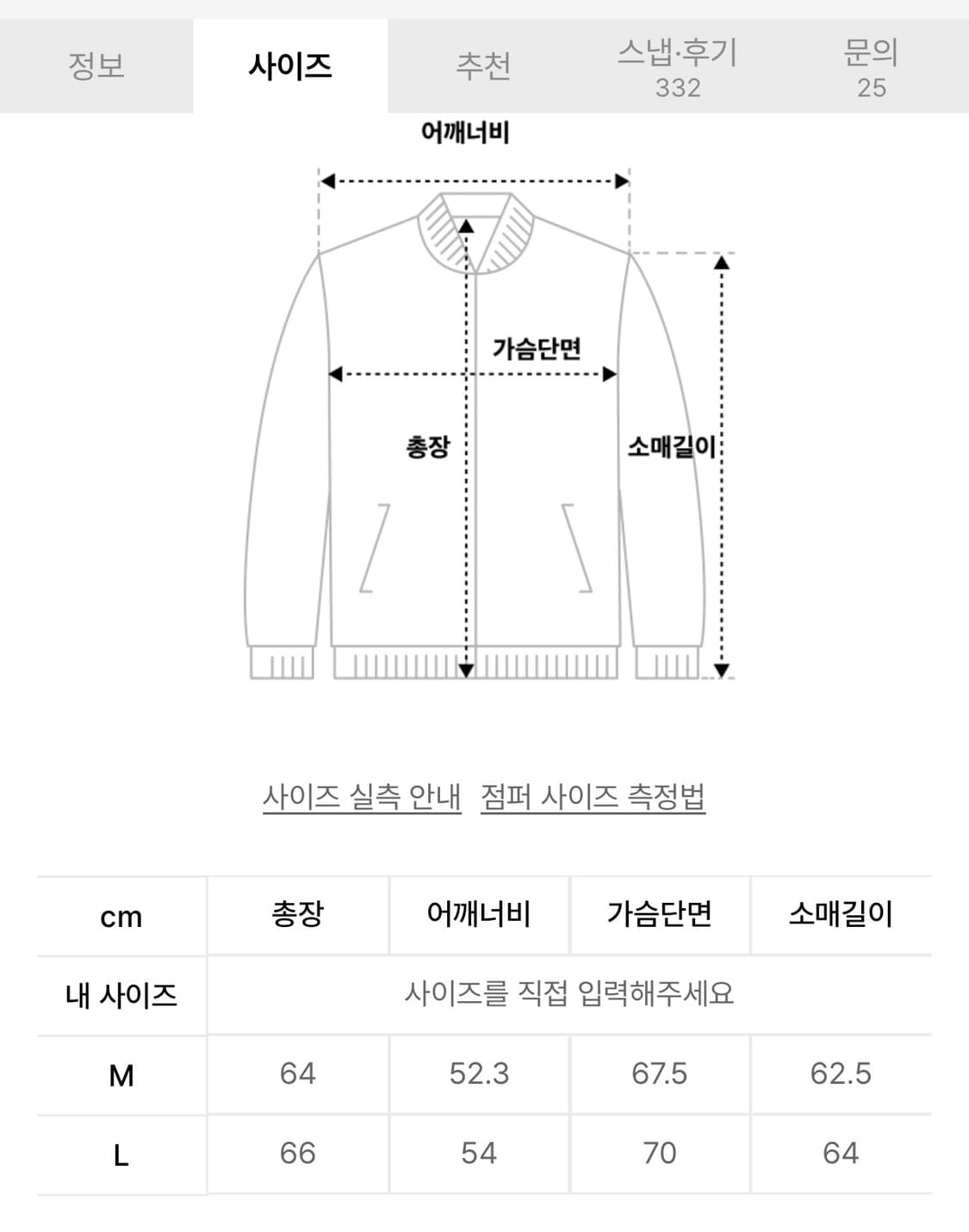 새상품 키뮤어 레더 배색 파이핑 카라 바시티 자켓 오버핏 레더 자켓 상품이미지2