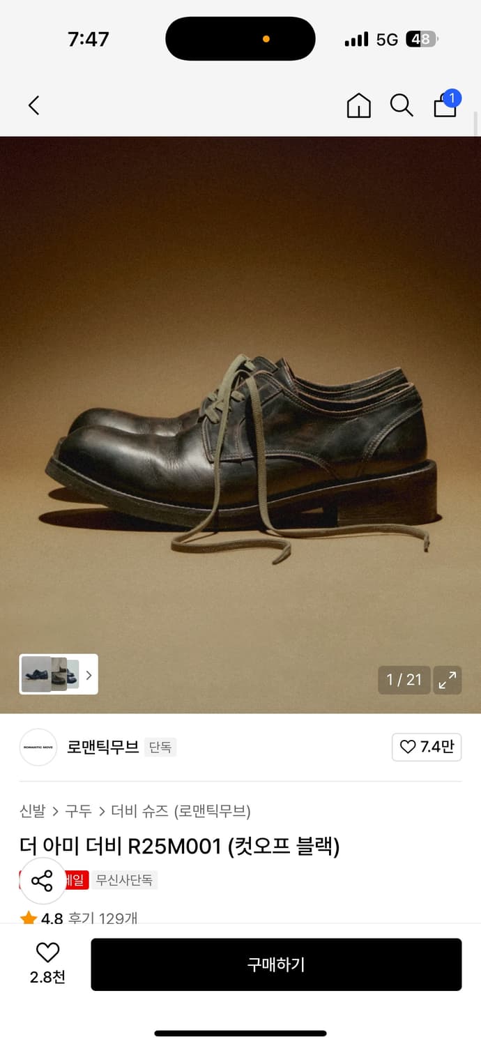 로맨티무브 더 아미 더비 R25M001 (컷오프 블랙) 상품이미지2