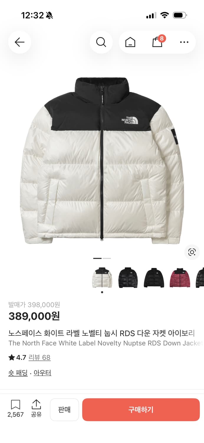 노스페이스 화이트 라벨 노벨티 눕시 RDS 다운 자켓 아이보리 상품이미지1