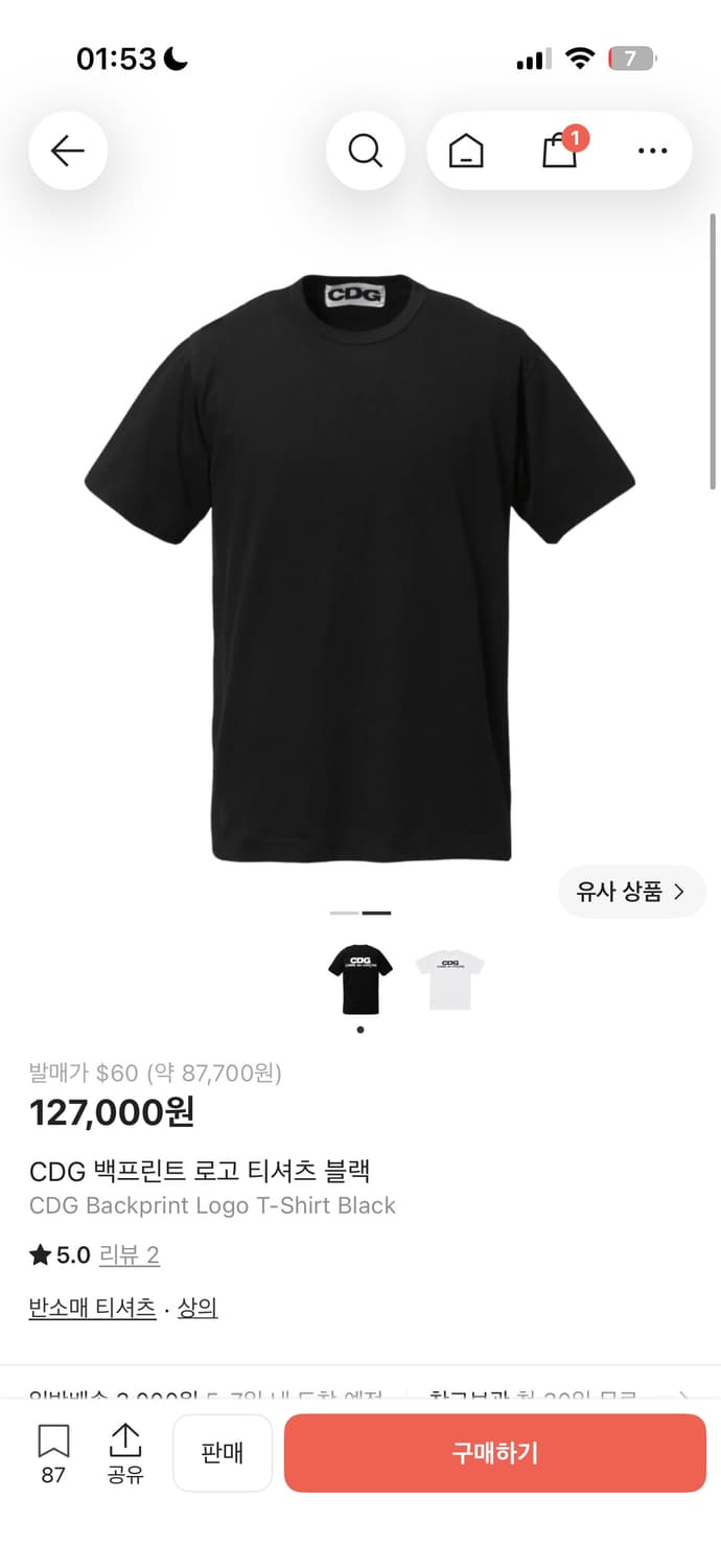 꼼데가르송 CDG 백프린트 로고 티셔츠 블랙 상품이미지1